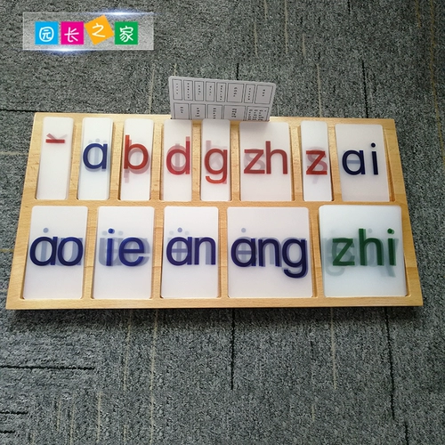 Монтес Слудеи Монтессори Пиньин Пинин Пинкин Какаюанский детский сад в детском саду