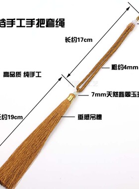 高档手把件挂绳精品带吊穗把玩