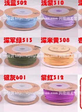佛珠玉线45色芊绵褆棉842编织项链线2MM原装进口珠宝线曼波线
