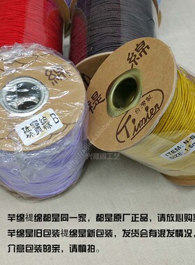 高档芊绵禔绵牌B玉线不掉色编织玉线编手链项链DIY饰品线材串珠绳