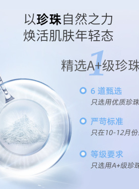 微米级天然纯珍珠粉澳珍