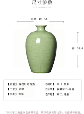 青瓷缠枝牡丹纹刻花梅瓶陶瓷摆件