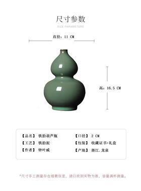 龙泉铁胎釉葫芦花瓶玄关摆设装饰