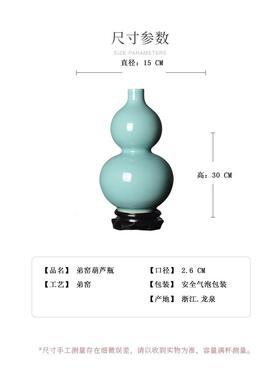 青瓷大号葫芦瓶大客厅卧室摆件