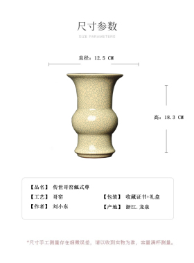 高端中式龙泉哥窑青瓷花觚式尊