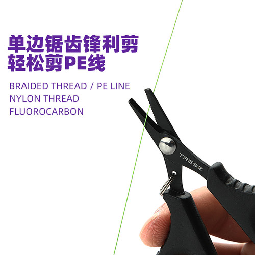 钓鱼剪刀路亚pe线大力马线专用鱼线铅皮尼龙碳线防丢多功能小剪刀 - 图0