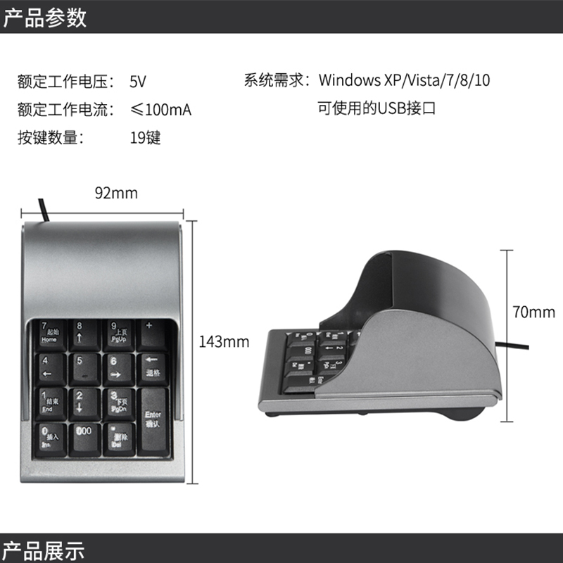 防窥19键收银机密码输入器数字小键盘医保银行证券超市收款防偷窥遮挡专用电脑外接有线USB适用客如云