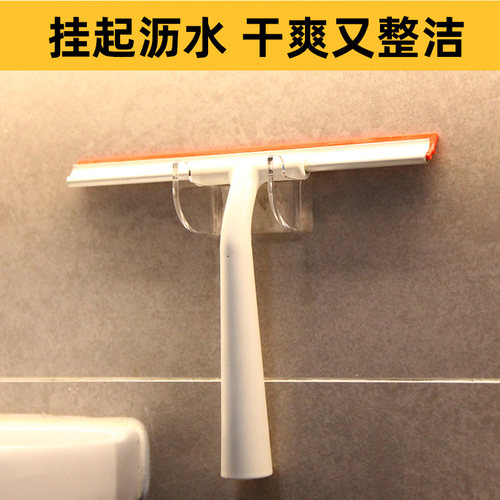 免打孔】玻璃刮水器收纳挂钩地板地刮支架浴室卫生间壁挂挂架通用 - 图0