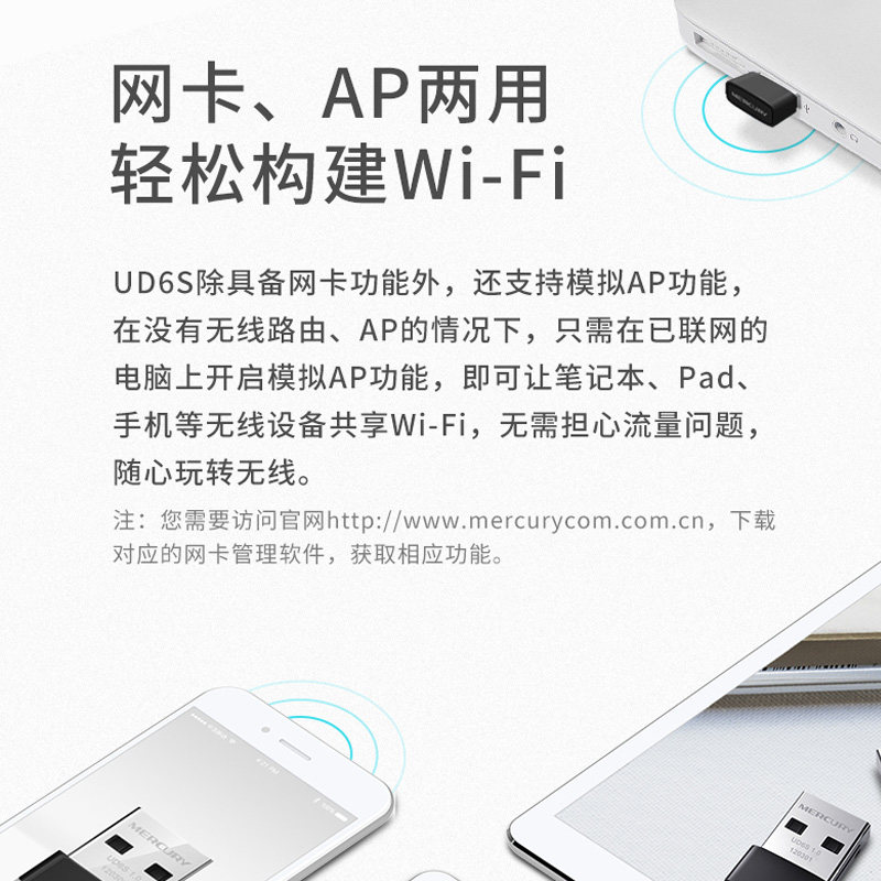 双频650M】水星高速USB无线网卡5g台式机笔记本电脑WiFi接收器发射穿墙迷你随身WiFi主机外置免驱动免驱UD6S_虎窝淘