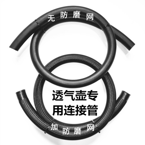 汽车发动机油气分离器机油透气壶改装专用耐负压吸不扁橡胶连接管 - 图3