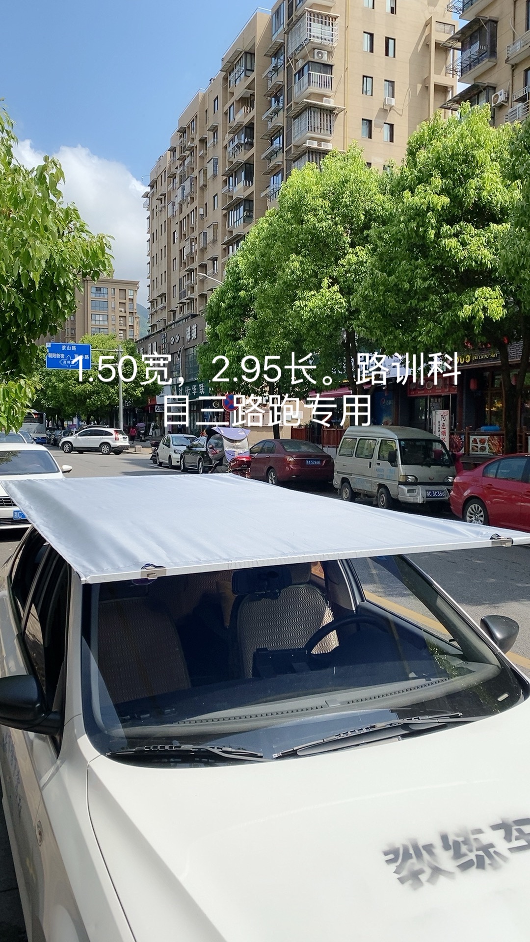 教练车遮阳棚科目二路训专用遮阳伞遮阳篷驾考车顶伞遮阳挡包邮-图1