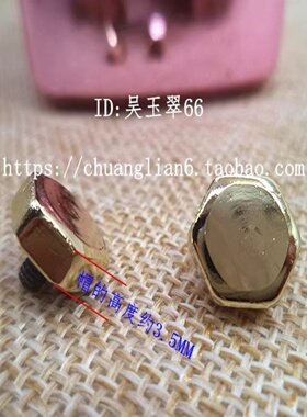 女包螺丝帽五金配件六角
