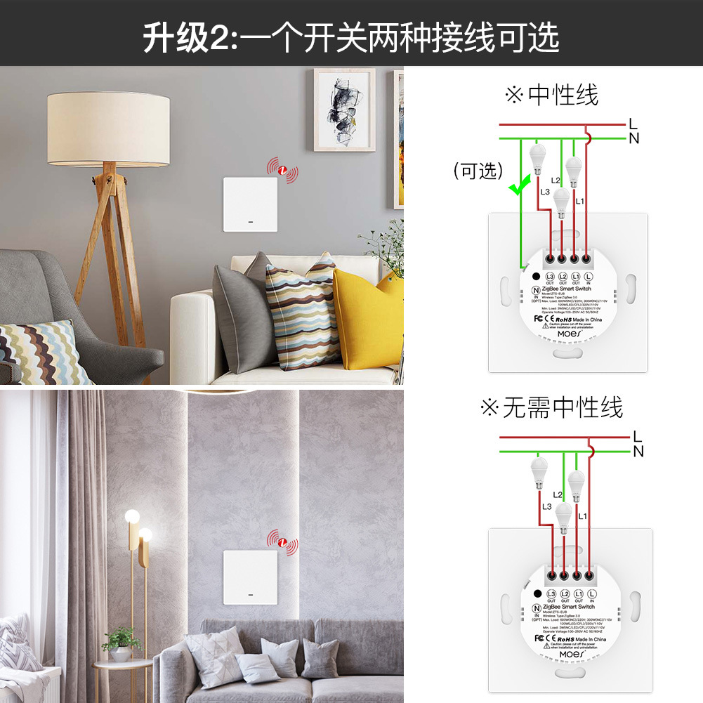 Tuya涂鸦zigbee按键开关定时语音控制单火零火通用无电容智能开关 - 图1