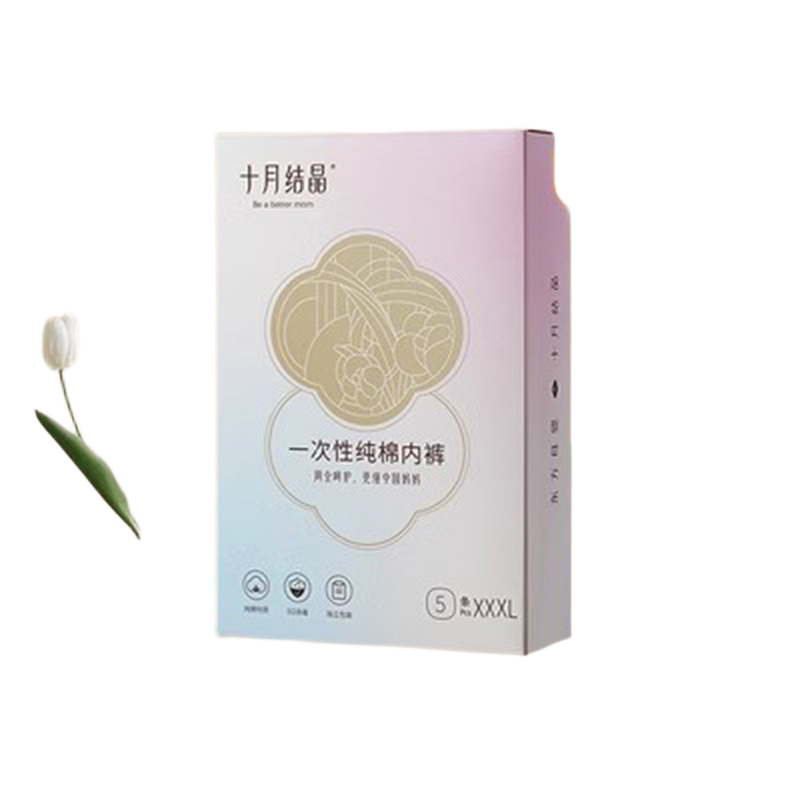 一次性内裤纯棉孕产妇产后用品月子内裤出差旅行日抛,淘宝优惠券,粉丝福利购,淘宝优惠卷
