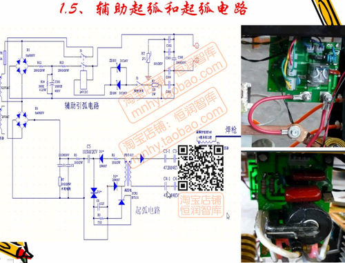 电焊机维修手册电路图纸资料IGBT逆变松下佳士锐龙瑞凌控制板弧焊 - 图0