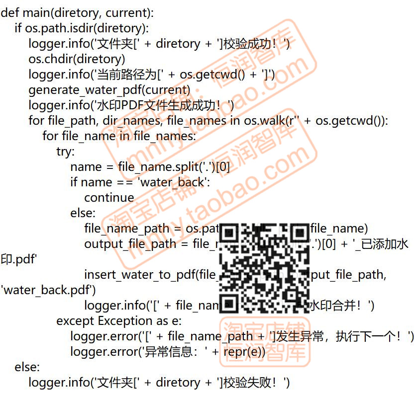 python自动办公源代码py源码常用库批量合并excel处理实例更改 - 图1