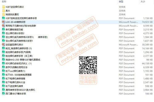 电焊机维修手册电路图纸资料IGBT逆变松下佳士锐龙瑞凌控制板弧焊 - 图2