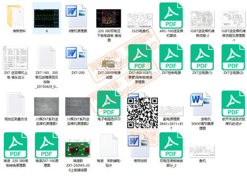电焊机维修手册电路图纸资料IGBT逆变松下佳士锐龙瑞凌控制板弧焊 - 图3