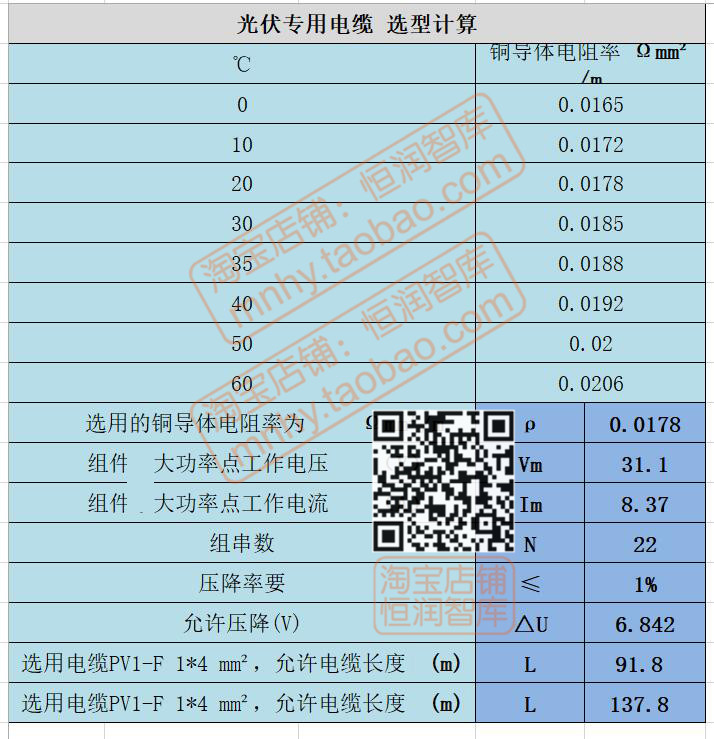 光伏自动计算公式表格excel发电量风压荷载组件间距电站减排量-图2