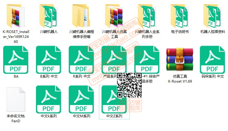 川崎机器人手册资料维修仿真说明书弧焊KAWASAKI编程维护操作码垛 - 图2