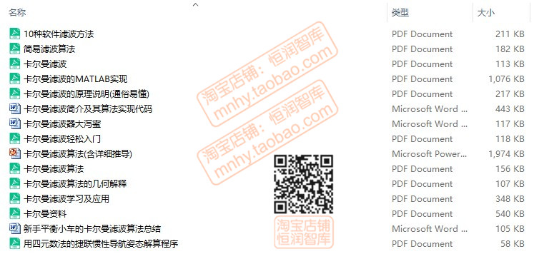 卡尔曼滤波仿真模型源代码MATLAB算法原理资料kalman实现温度资料 - 图3