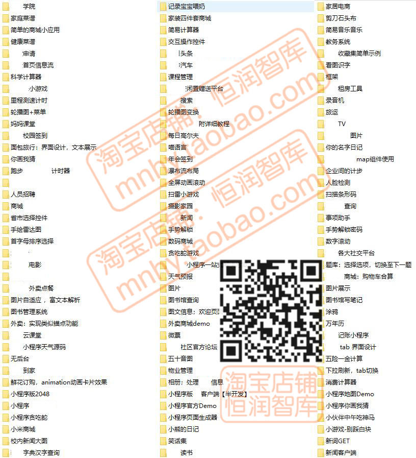 微信小程序带前端带后台后端源码商城分销thinkphp源代码php java-图3