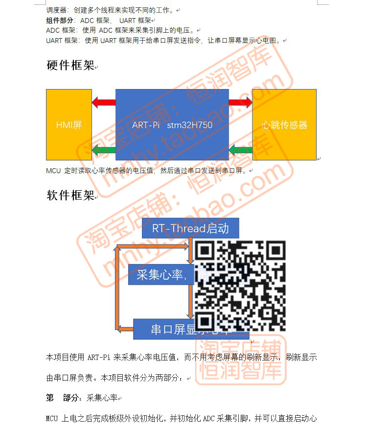 智能家居物联网开发板PCB设计方案电路图检测仪监控手环血压计-图1