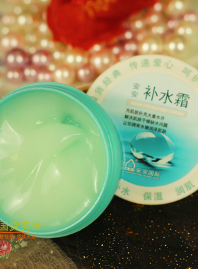 安安补水霜护肤品国货保湿