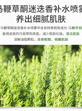 保湿老国货马鞭草湿敷水