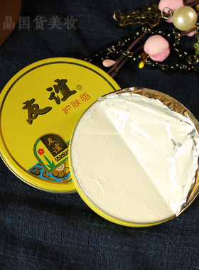 护肤脂高保湿面霜友谊防冻膏
