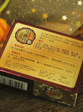 金泰康马油膏手足保湿护手霜