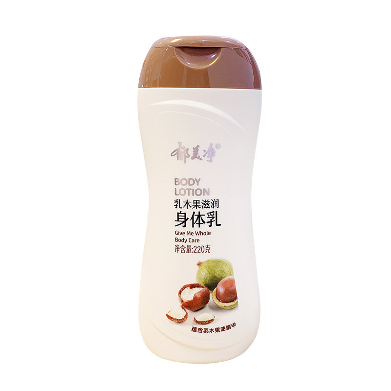 郁美净浴后乳液220g身体乳全身保湿老牌经典国货男女士学生,淘宝优惠券,粉丝福利购,淘宝优惠卷