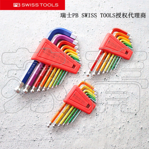 瑞士原装PB SWISS TOOLS彩色球头内六角扳手套装PB212.H-5/6/10RB - 图0