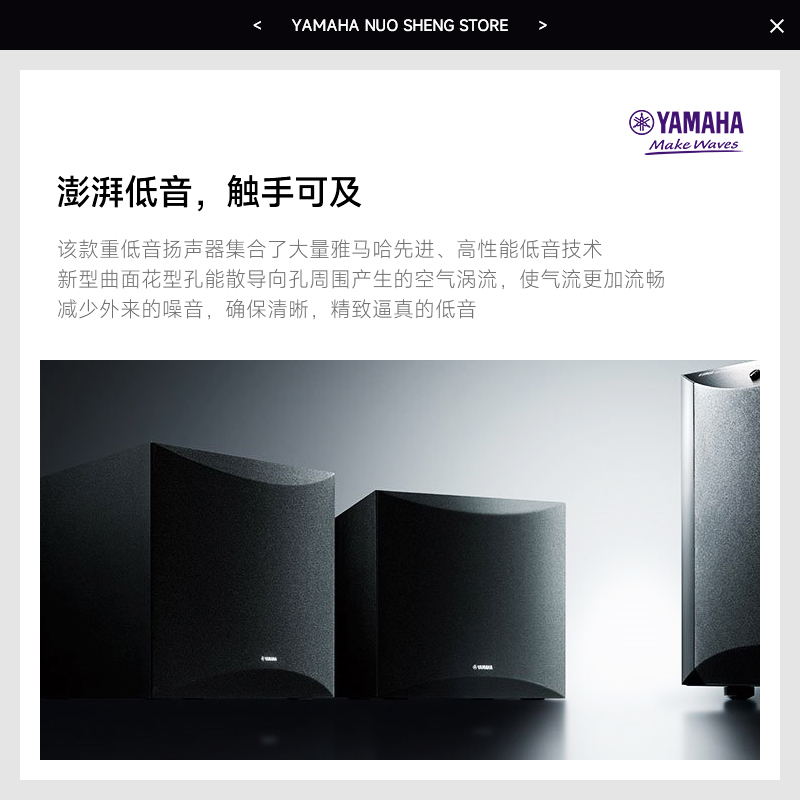 Yamaha/雅马哈NS-71 家庭影院5.1套装 木质HIFI落地音箱 家用音响 - 图3