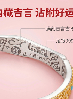 足银9999描金吉纹缠枝莲开口手镯