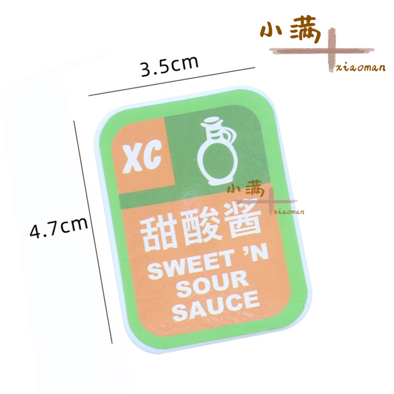 儿童过家家女孩仿真塑料玩具西式餐厅道具甜酸酱辣椒酱盒酱料盒 - 图3
