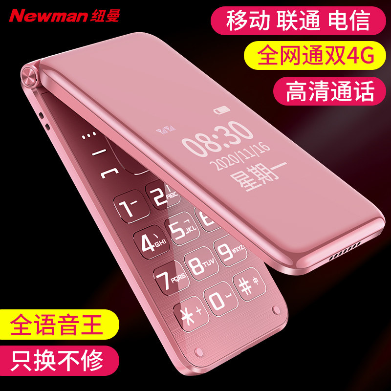 纽曼f11翻盖老人机超长待机按键 宏图恒业数码手机
