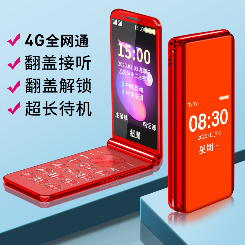 纽曼f11翻盖老人机超长待机按键 宏图恒业数码手机