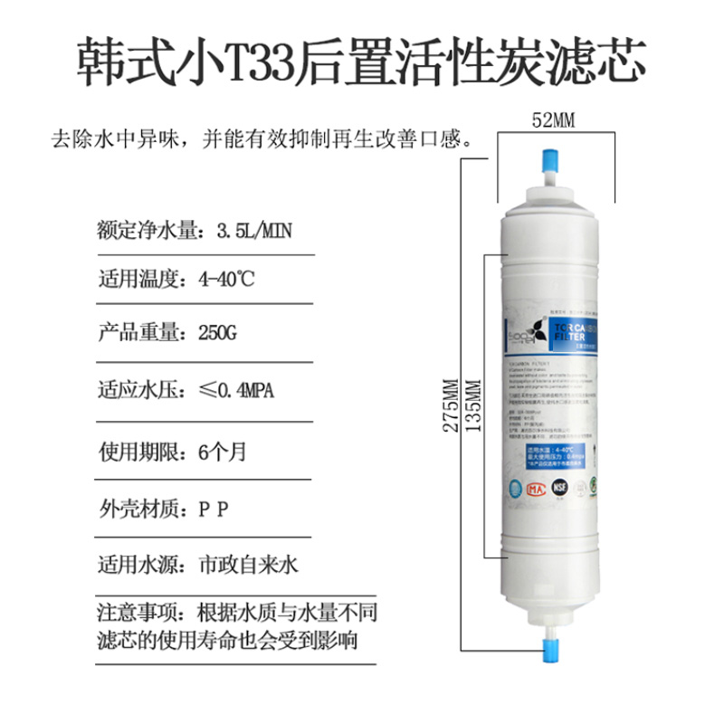 后置t33活性炭调节改善口感车载户外净水器内心便携小型过滤芯 - 图0