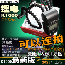 The latest lithium-electric k1000 and xenon k888 ramen micro-distance three-head flash 58 index extreme speed back