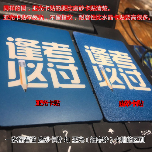 卡贴定制免邮高清防水磨砂水晶果冻学生饭卡动漫公交diy优惠包邮-图2