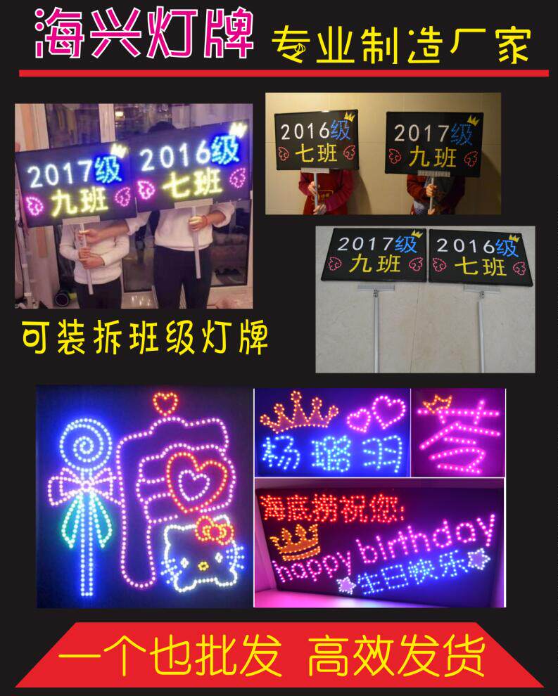 鲁超薄软歌迷手举灯牌荧光棒明星歌迷演唱会新品接娃放学发光班牌_虎窝淘