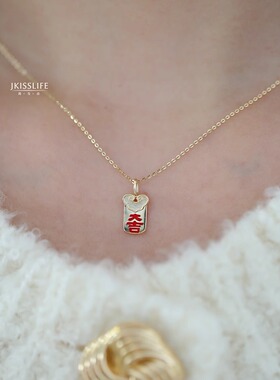 9K黄金吉祥如意好寓意新年吊坠