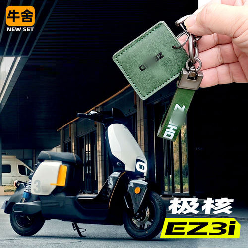 极ae5i核ae2钥匙套ez3i保护壳IC nfc卡套ae4 max保护壳mo1i真皮革 - 图0