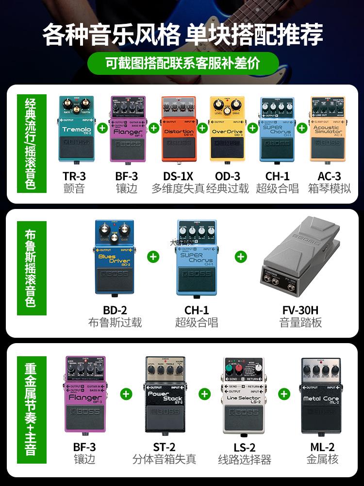 BOSS单块器DS1/2失真SD1 BD2 OD3 MT2 FZ1W过载电吉他器 - 图1