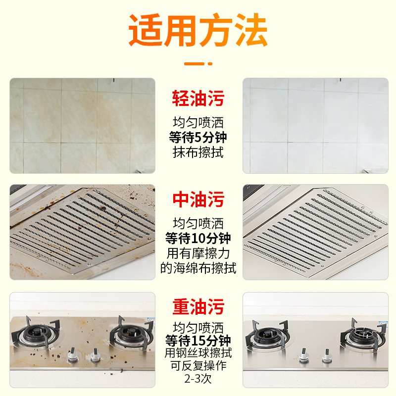 雅趣家居专营店抽油烟机的清洗剂油渍净厨房清洁强力重油污净去油污万能泡沫神器3