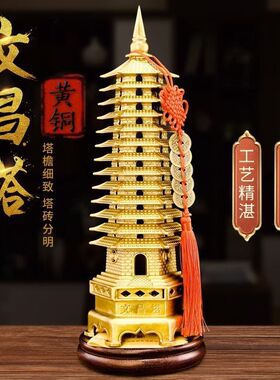 文昌塔摆件男孩女孩通用九层层十三层办公室桌面客厅书桌装饰