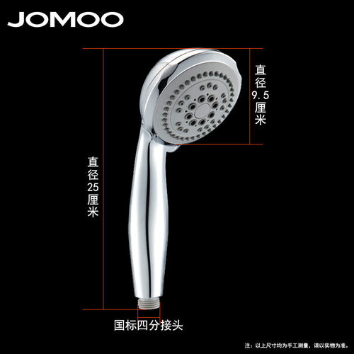 JOMOO九牧 五功能手提花洒单头 手持淋浴花洒喷头S02015-2C11-2 - 图2