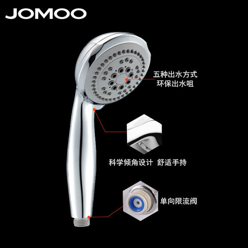 JOMOO九牧 五功能手提花洒单头 手持淋浴花洒喷头S02015-2C11-2 - 图1
