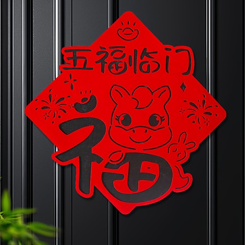 2026新年马年新款高端双层立体福字门贴春节入户门装饰过年布置 - 图1